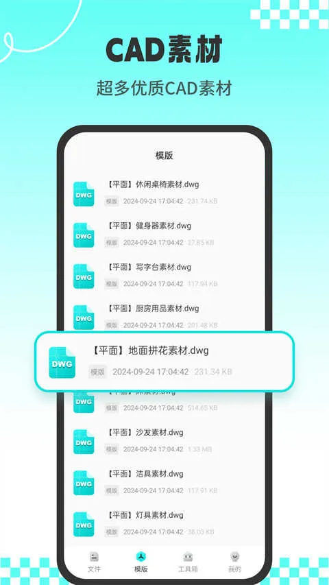 CADרҵ��ͼ��v1.2.2 �ֻ����ͼ