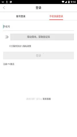 �Ź�����ӹ���v5.5.08 �ֻ����ͼ