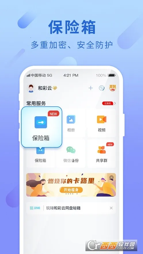 �Ͳ���vmCloud12.4.2 ��׿���ͼ