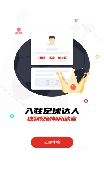 疯狂看球 疯狂看球