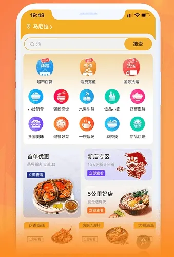 菲快送 菲快送