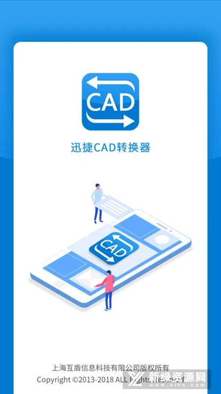 Ѹ��CADת����2026�ٷ����°汾v2.0.0.0 �ֻ����ͼ
