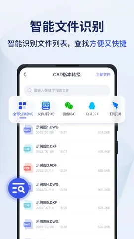 Ѹ��CADת����2026�ٷ����°汾v2.0.0.0 �ֻ����ͼ