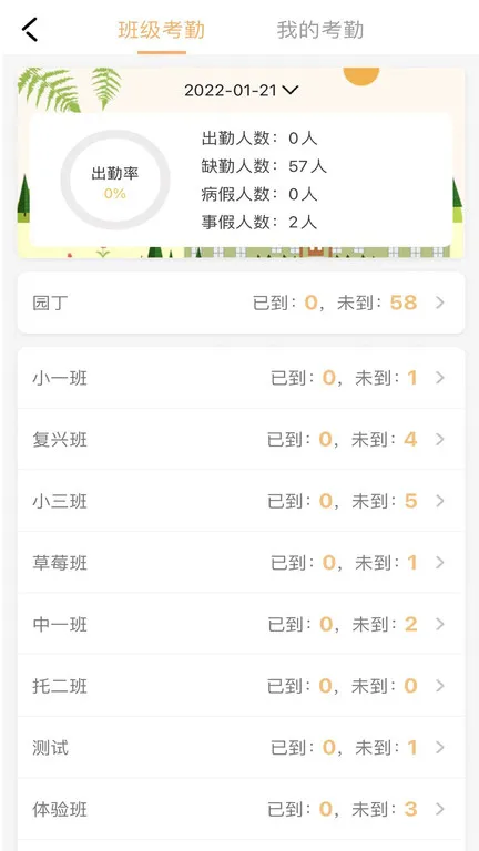 ��ͯĿ԰���������ֻ���v3.1.3 ��׿���ͼ