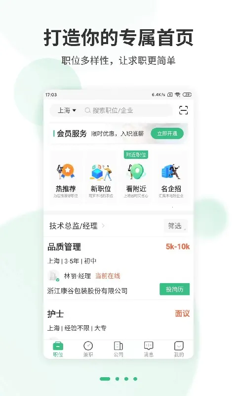 �Ϻ�ֱƸ2026���°汾 6.9v6.9 ��׿���ͼ