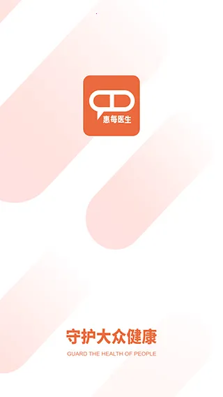 ��ÿҽ��ҽ���˰�׿���ֻ���v2.6.1.0 ��׿���ͼ