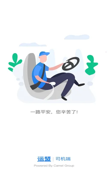运盟圆通 运盟圆通