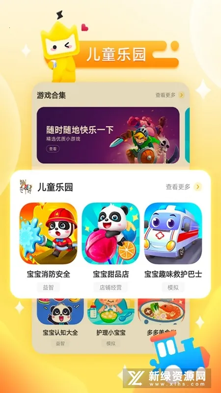 vivo����С��Ϸ2026�ٷ����°汾v2.6.5.0 ��׿���ͼ