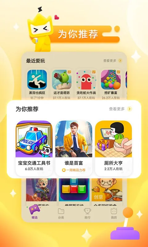 vivo����С��Ϸ2026�ٷ����°汾v2.6.5.0 ��׿���ͼ
