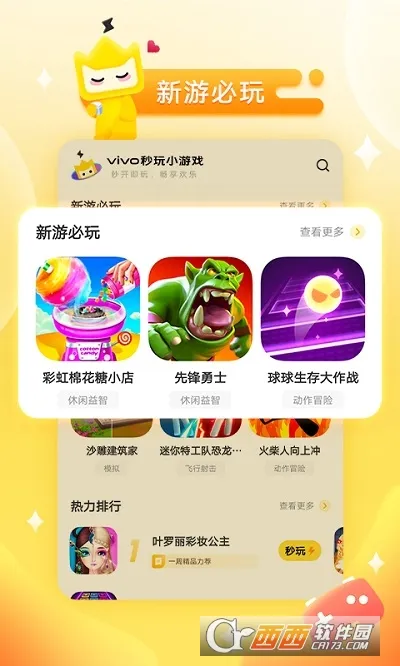vivo����С��Ϸ2026�ٷ����°汾v2.6.5.0 ��׿���ͼ