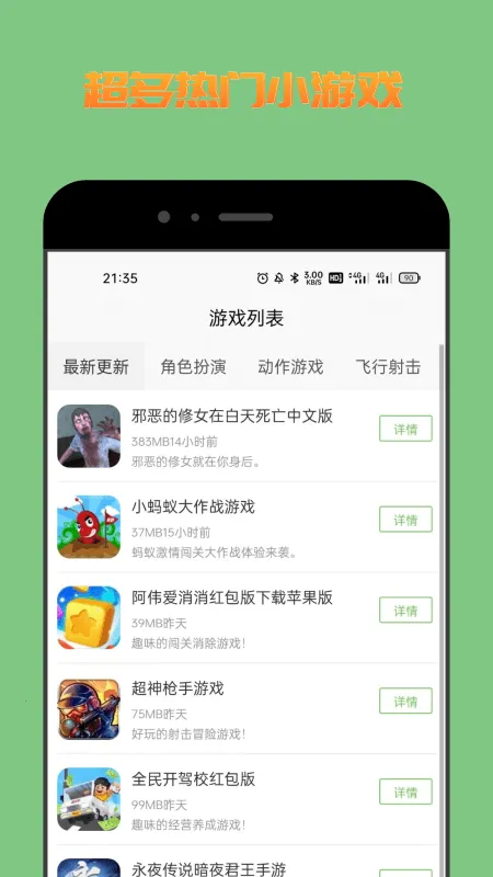 222��Ϸ���Ӱ�׿���ֻ���v1.0.0 ��׿���ͼ