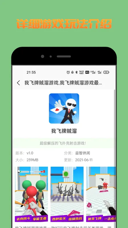222��Ϸ���Ӱ�׿���ֻ���v1.0.0 ��׿���ͼ