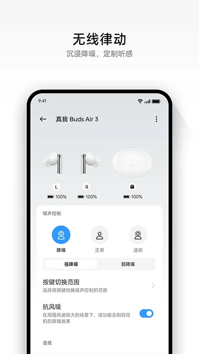 realme Linkv3.17.521.4704 ��׿���ͼ