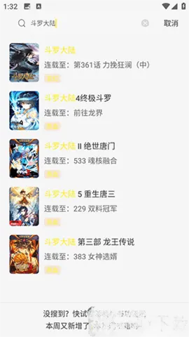 星绘屋漫画 星绘屋漫画