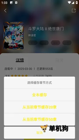 �ǻ�������v6.73.02 �ֻ����ͼ