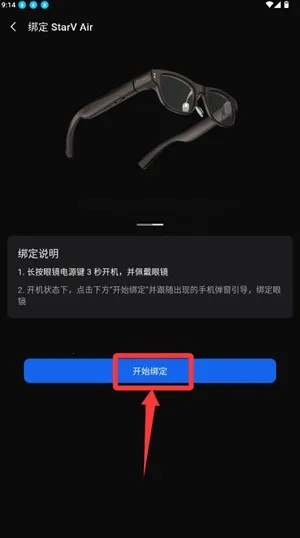 魅族myvu眼镜 魅族myvu眼镜
