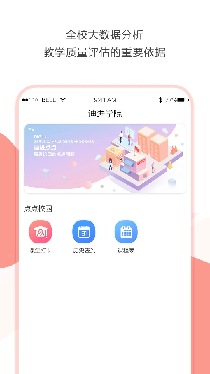 迪进点点2026下载安装 迪进点点2026下载安装