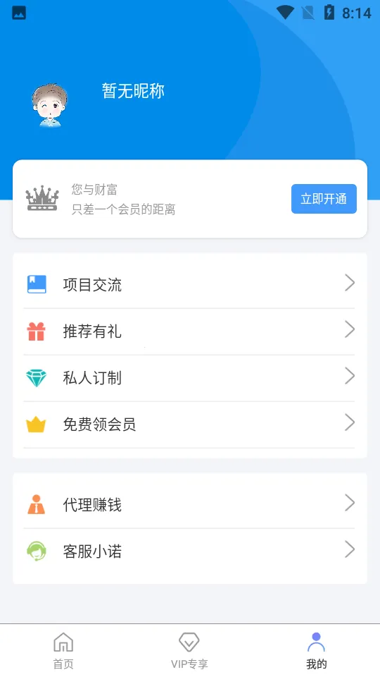 ��Ӫ��v1.2.6 �ٷ������ͼ