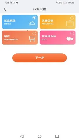 ��Ӫ��v1.2.6 �ٷ������ͼ