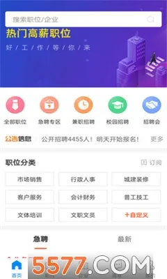 仁寿人才招聘 仁寿人才招聘