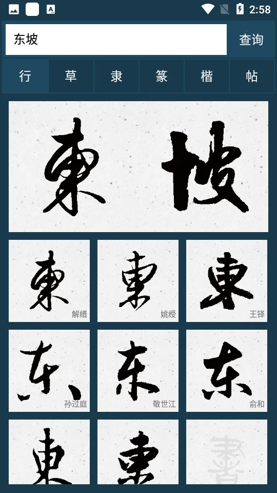 �鷨���ֵ�v1.2.1 �ٷ������ͼ