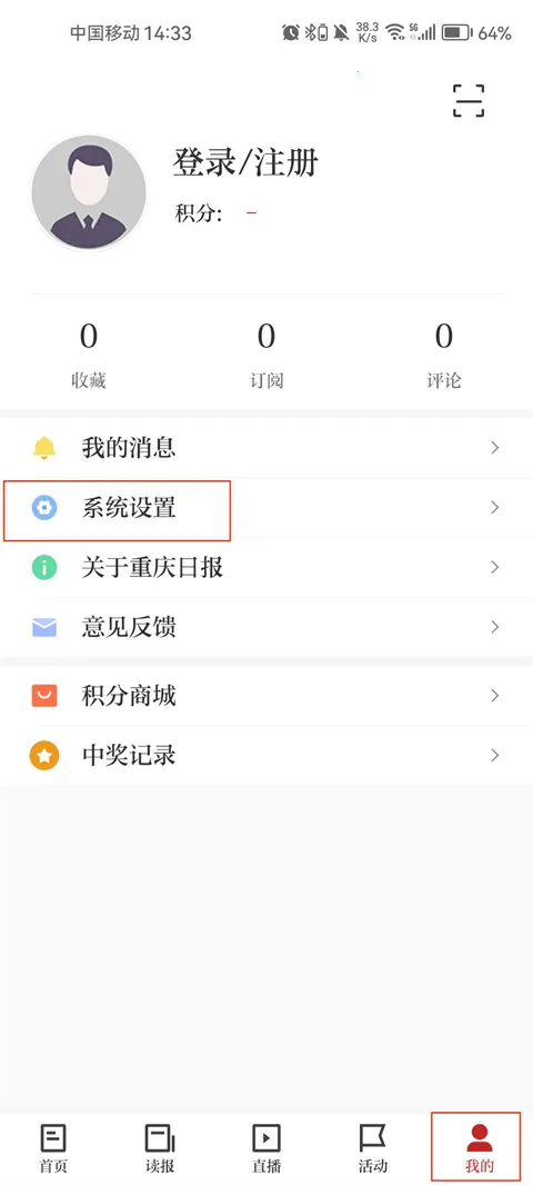 重庆日报 重庆日报