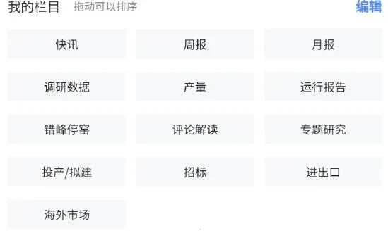 水泥指数2026官方正版 水泥指数2026官方正版
