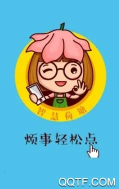智慧荷塘 智慧荷塘