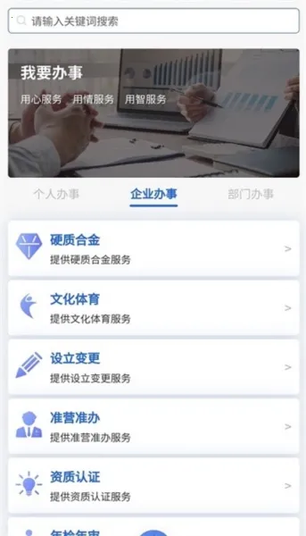 智慧荷塘 智慧荷塘