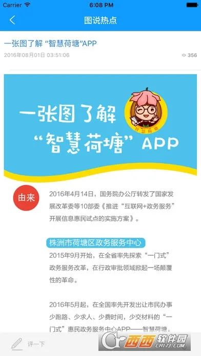 �ǻۺ���v2.9.12 ��Ѱ��ͼ