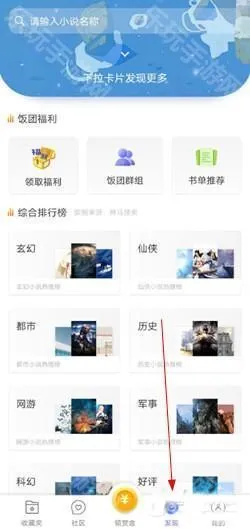饭团看书pro 饭团看书pro
