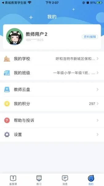 ��ǽ����Ҹ���V1.2.8 ��׿���ͼ