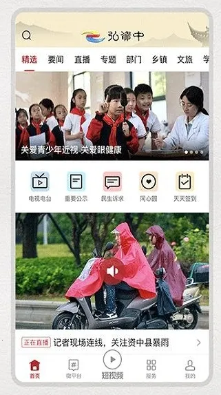 弘资中2026官方正版 弘资中2026官方正版