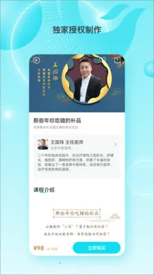 ��˴󽡿�v1.1.8 ��׿���ͼ