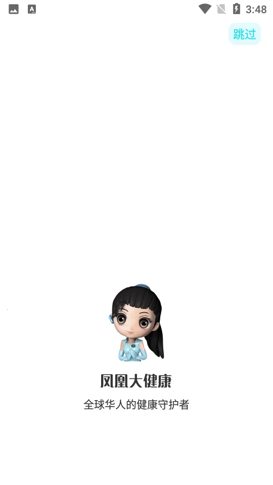 ��˴󽡿�v1.1.8 ��׿���ͼ