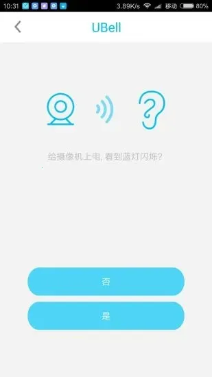 UBell2026���ذ�װv1.0.72 �ٷ������ͼ