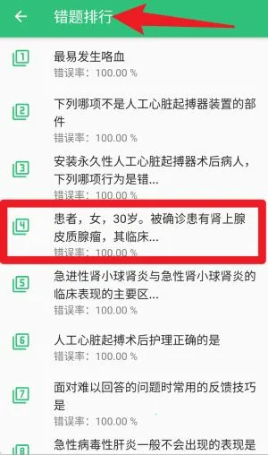 主管护师内科护理2026最新版本 主管护师内科护理2026最新版本