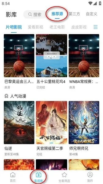 鲸看Pro最新手机版 鲸看Pro最新手机版