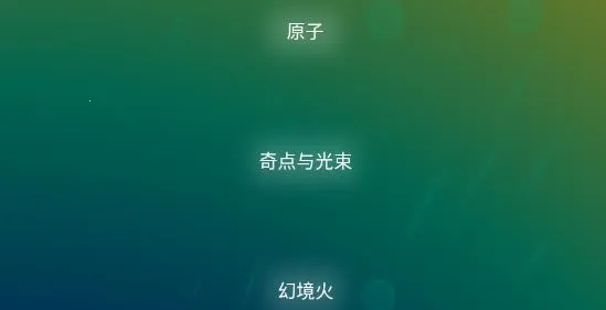魔幻粒子3D2026官方正版 魔幻粒子3D2026官方正版