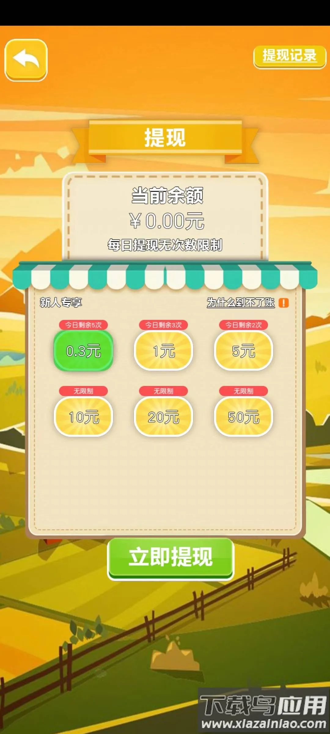 ���񰢻��׵������ֻ���v1.0.01 ��Ѱ��ͼ