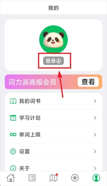 词力派2026下载安装 词力派2026下载安装