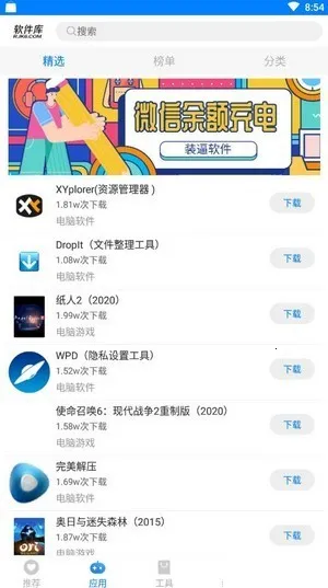 软件库2026最新版本 软件库2026最新版本