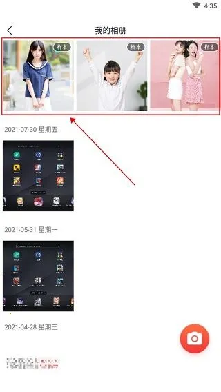 一键抠图王 一键抠图王