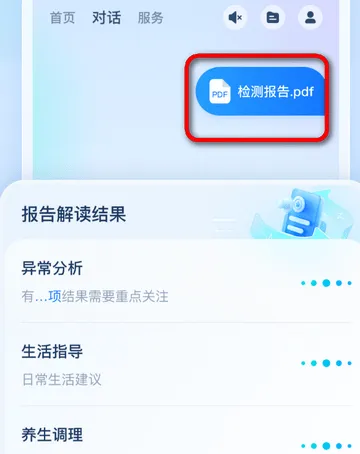 安诊儿安卓版手机版 安诊儿安卓版手机版