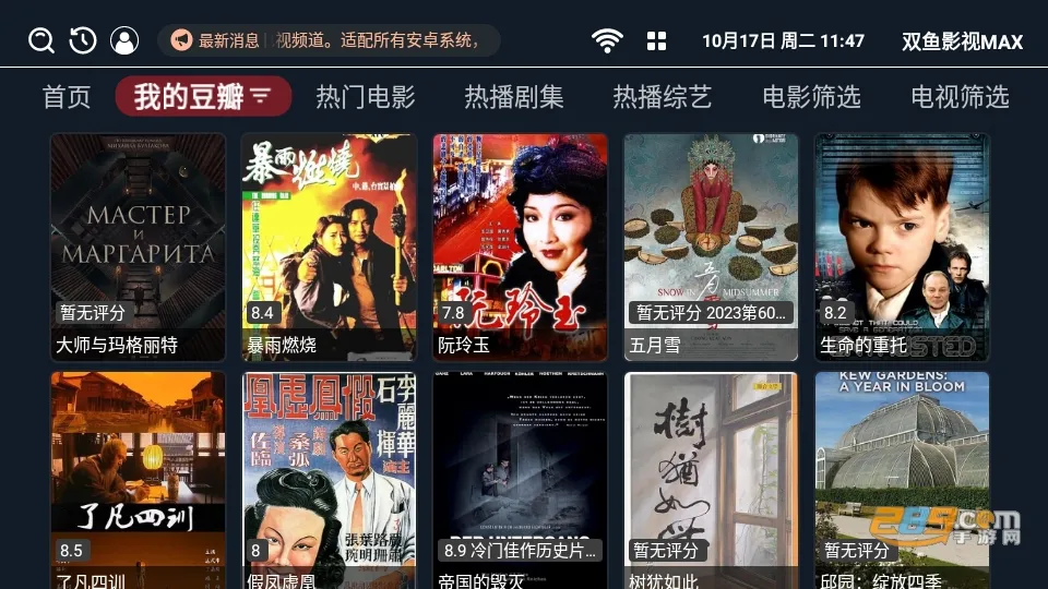 ˫��Ӱ��MAXv1.6.6 �ֻ����ͼ