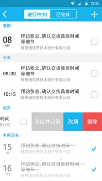 �ͻ��ܼҰ�׿���ֻ���v2.3.2 �ֻ����ͼ