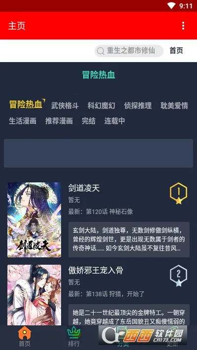 ��˪����2026���°汾v1.0.1 ��Ѱ��ͼ