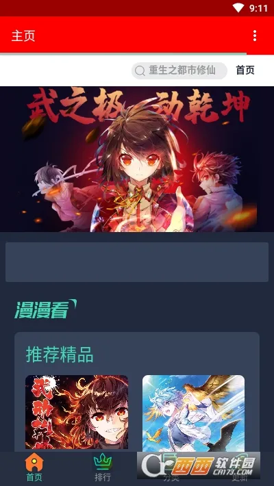 ��˪����2026���°汾v1.0.1 ��Ѱ��ͼ