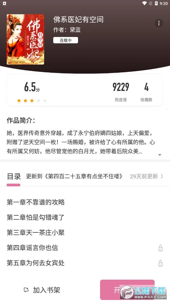 �������鰲׿���ֻ���v1.0.6 ��Ѱ��ͼ