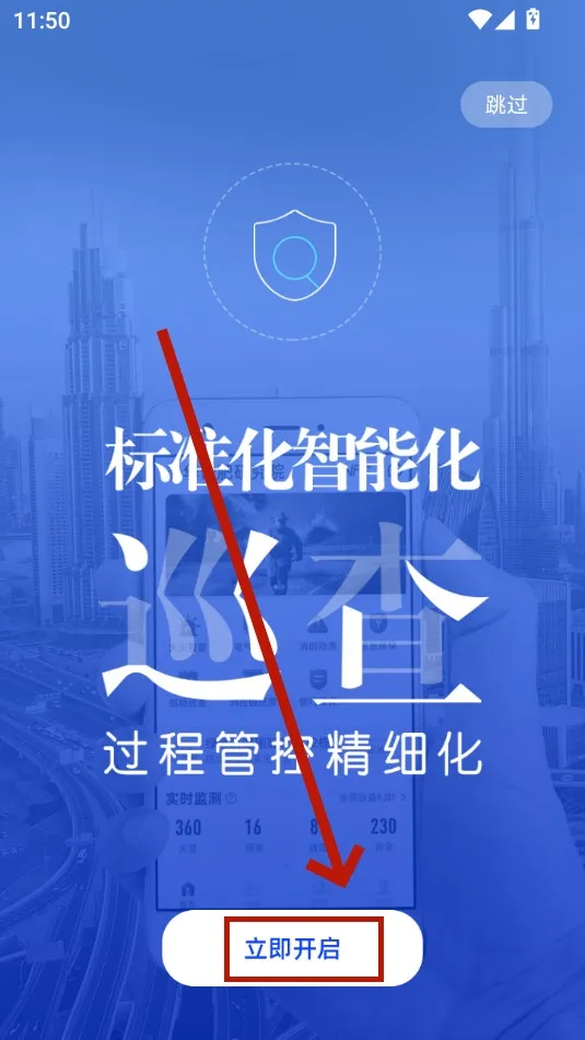 安云消防管家2026下载安装 安云消防管家2026下载安装